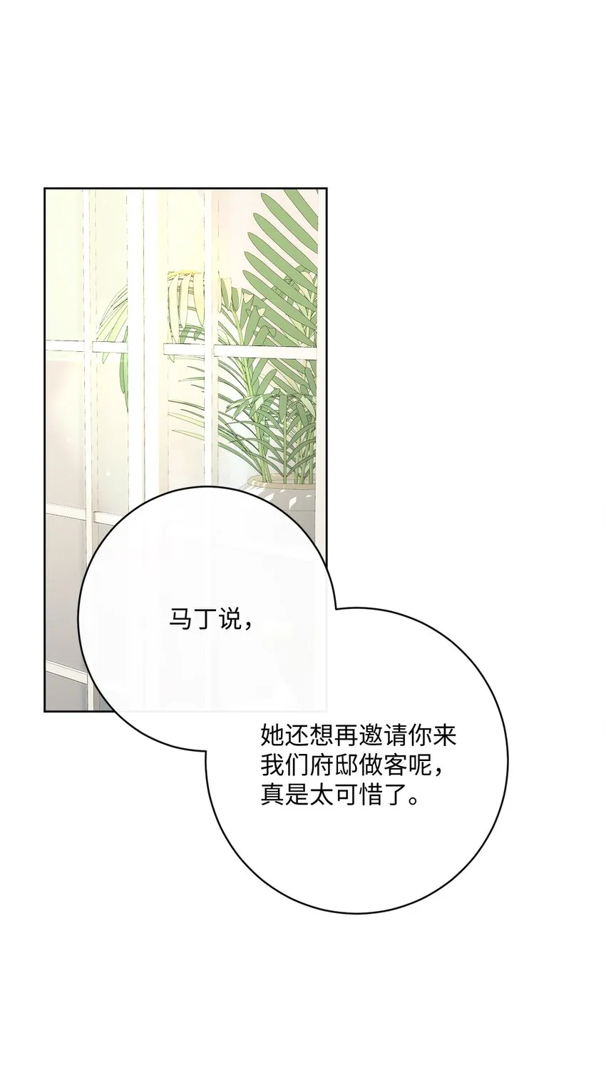 51 告别 第31页