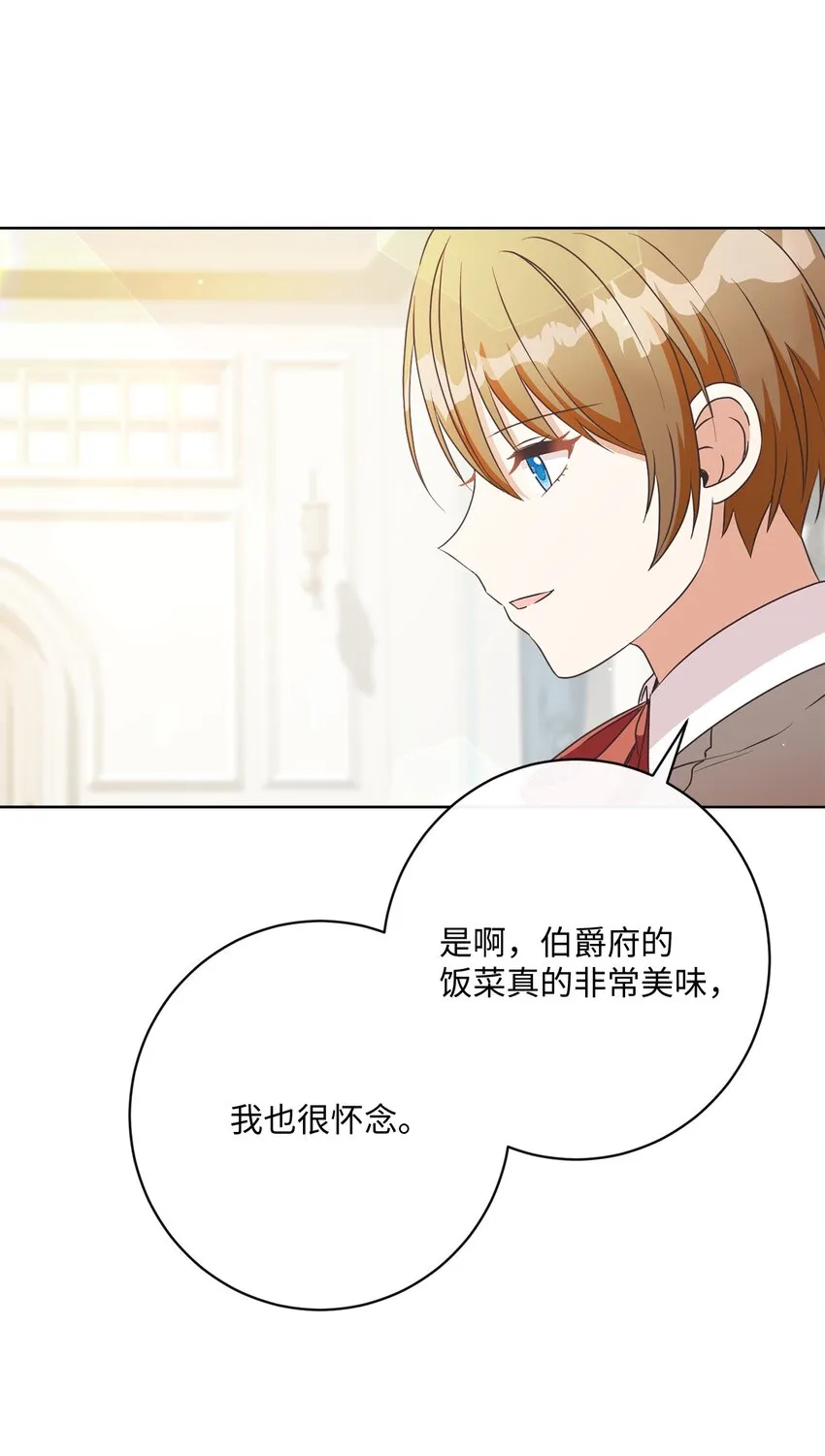 51 告别 第32页