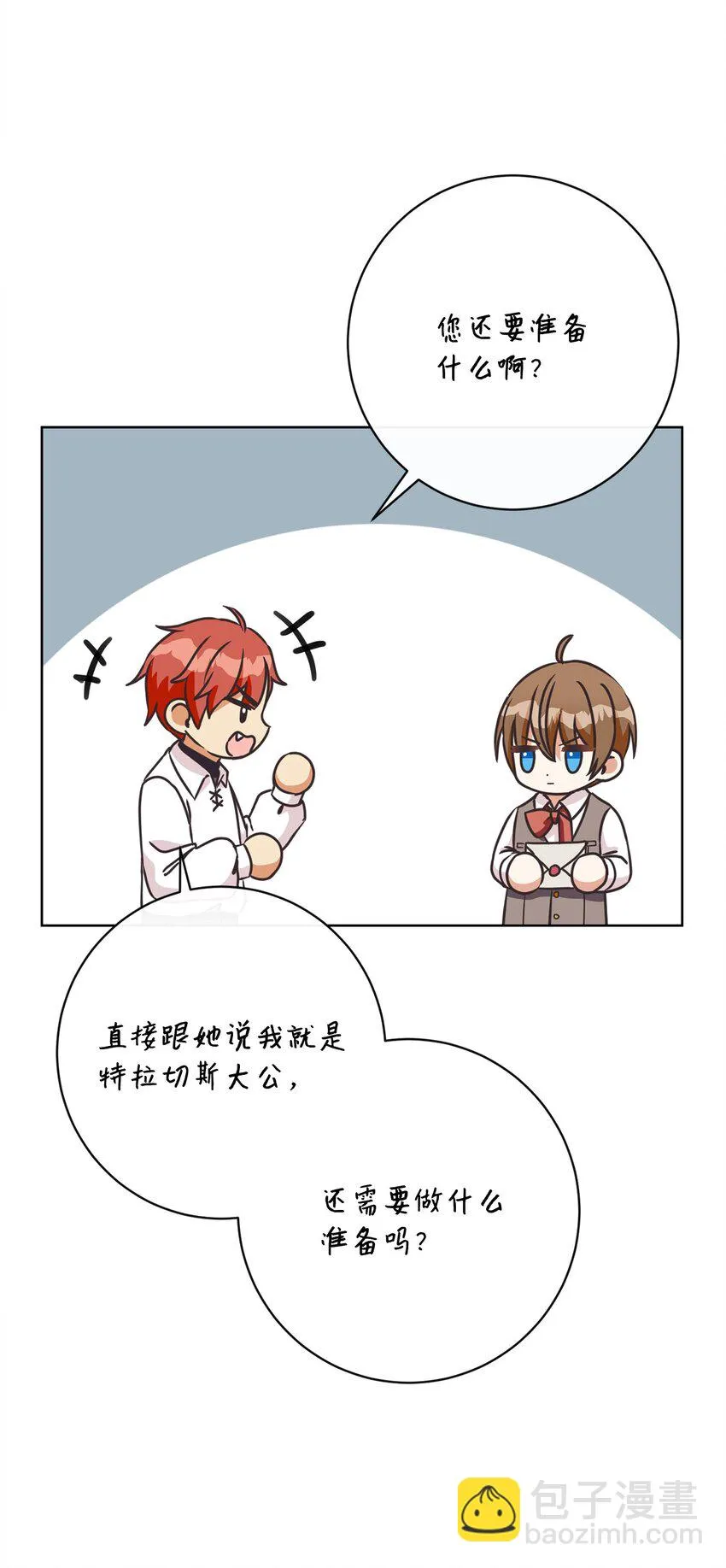 51 告别 第39页
