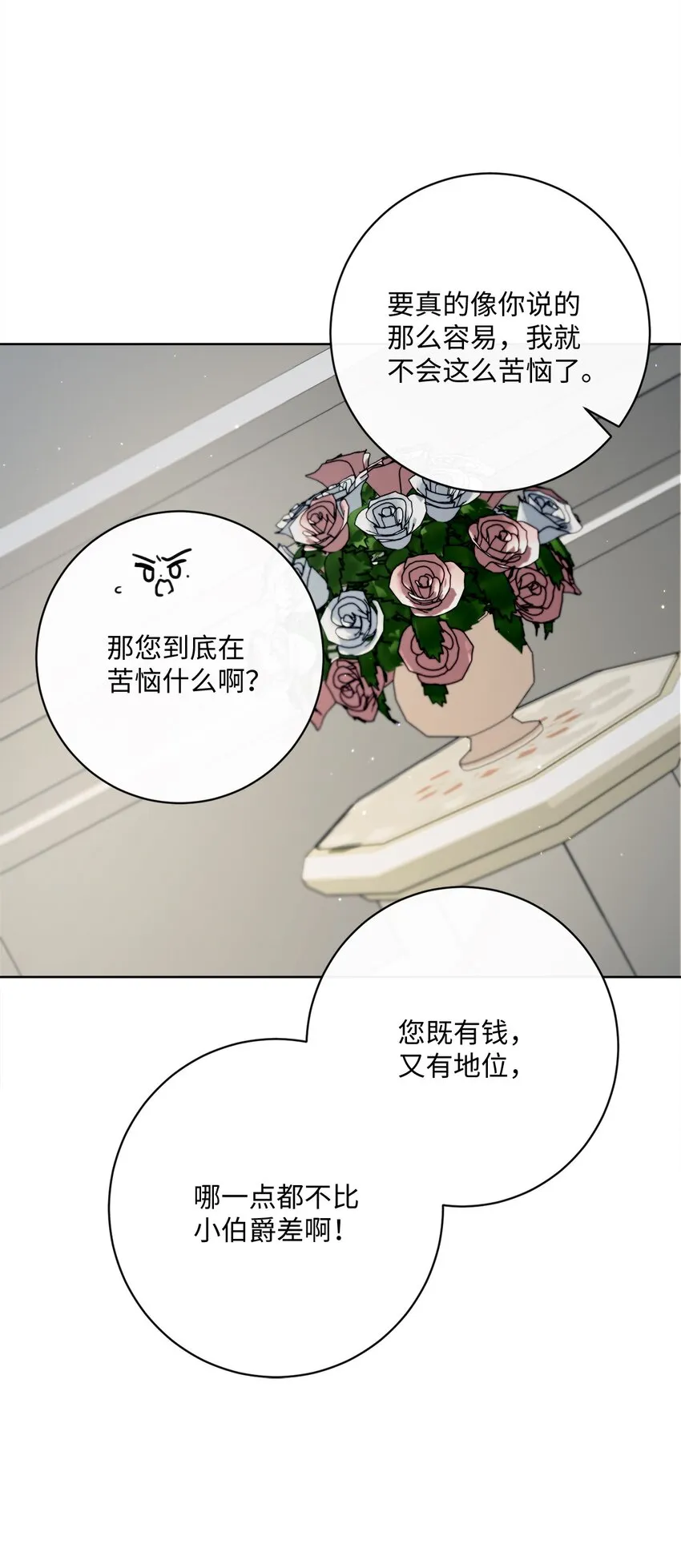 51 告别 第40页
