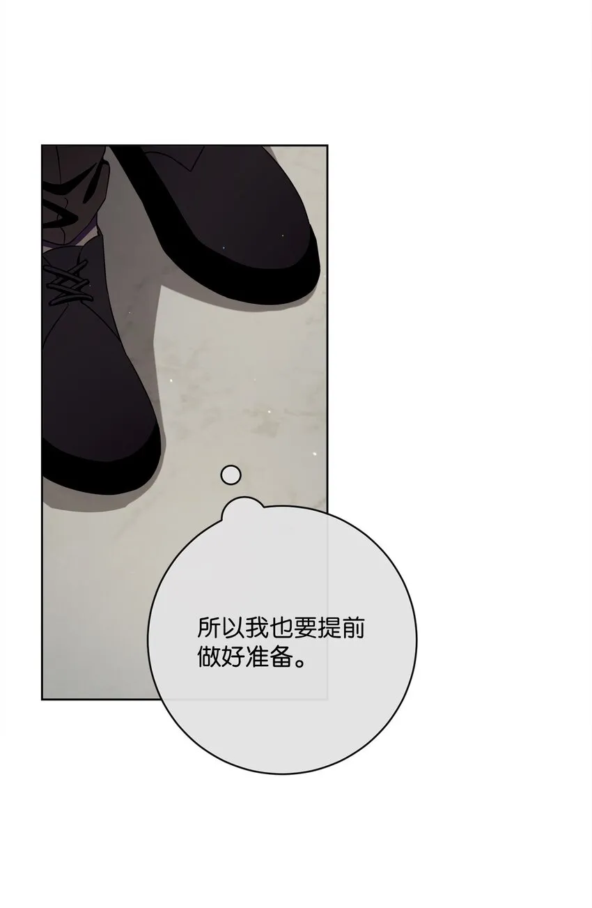 51 告别 第49页