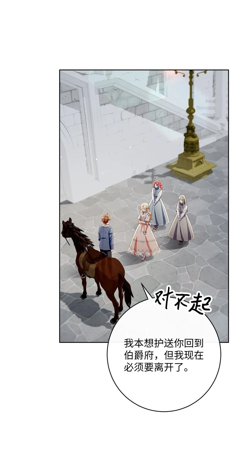 51 告别 第56页