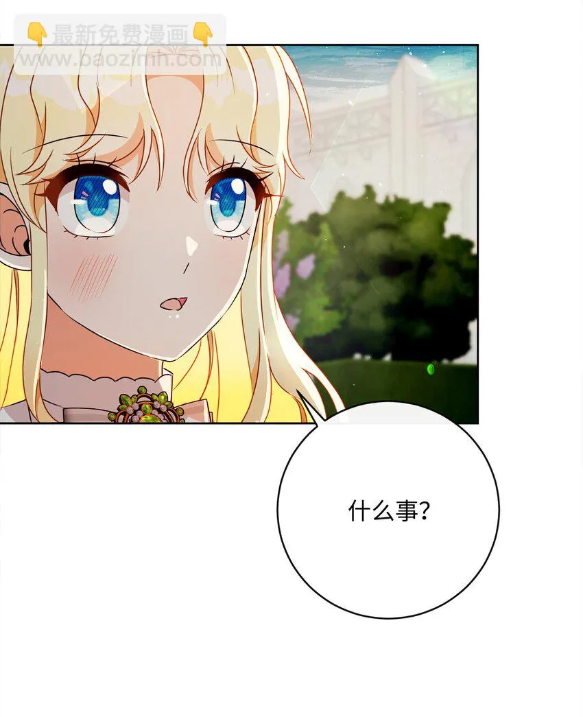 51 告别 第59页