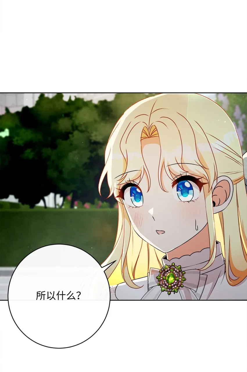 51 告别 第62页