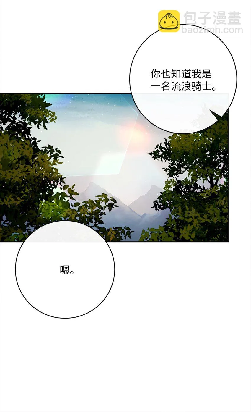 51 告别 第63页