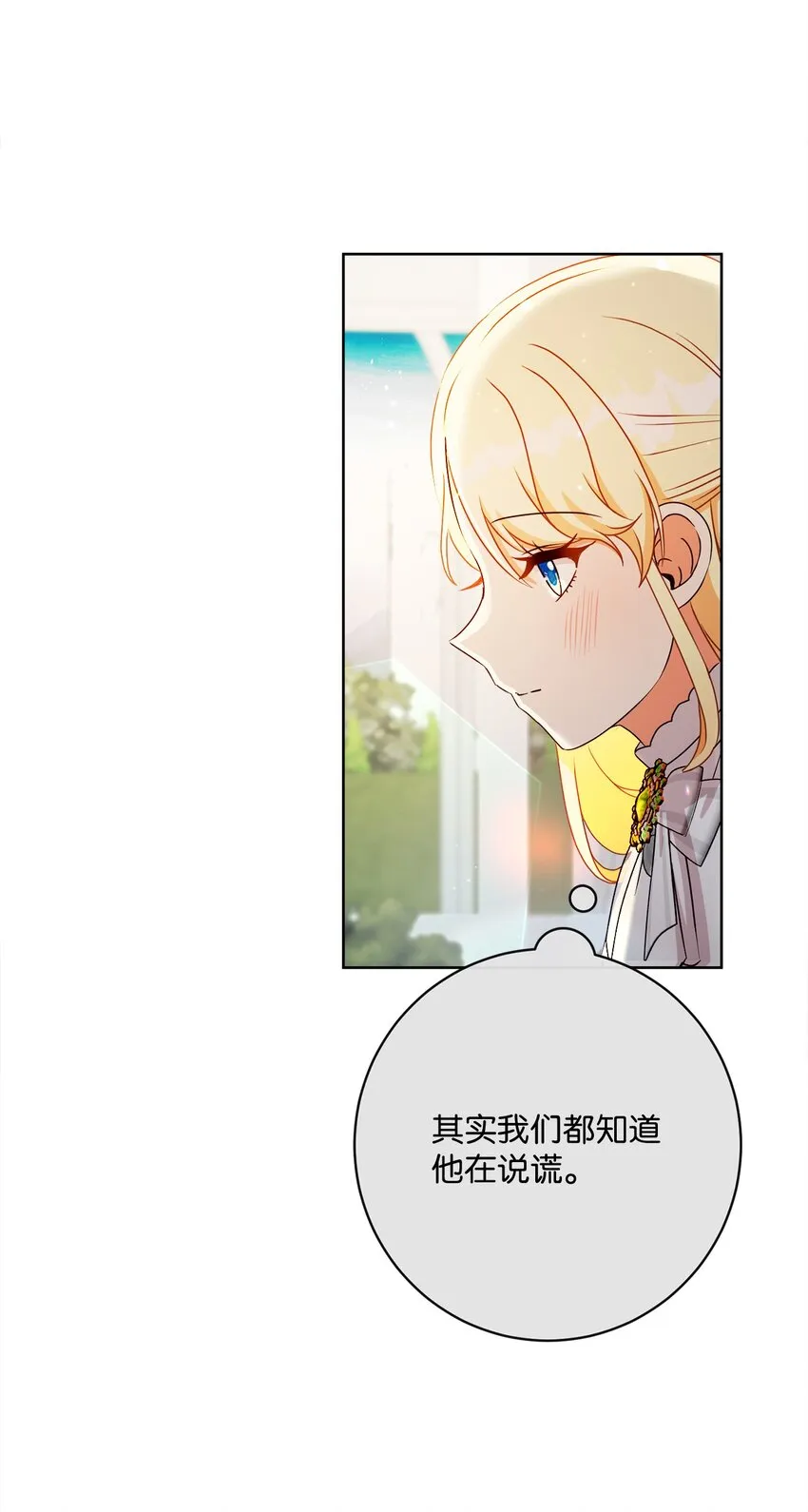 51 告别 第64页