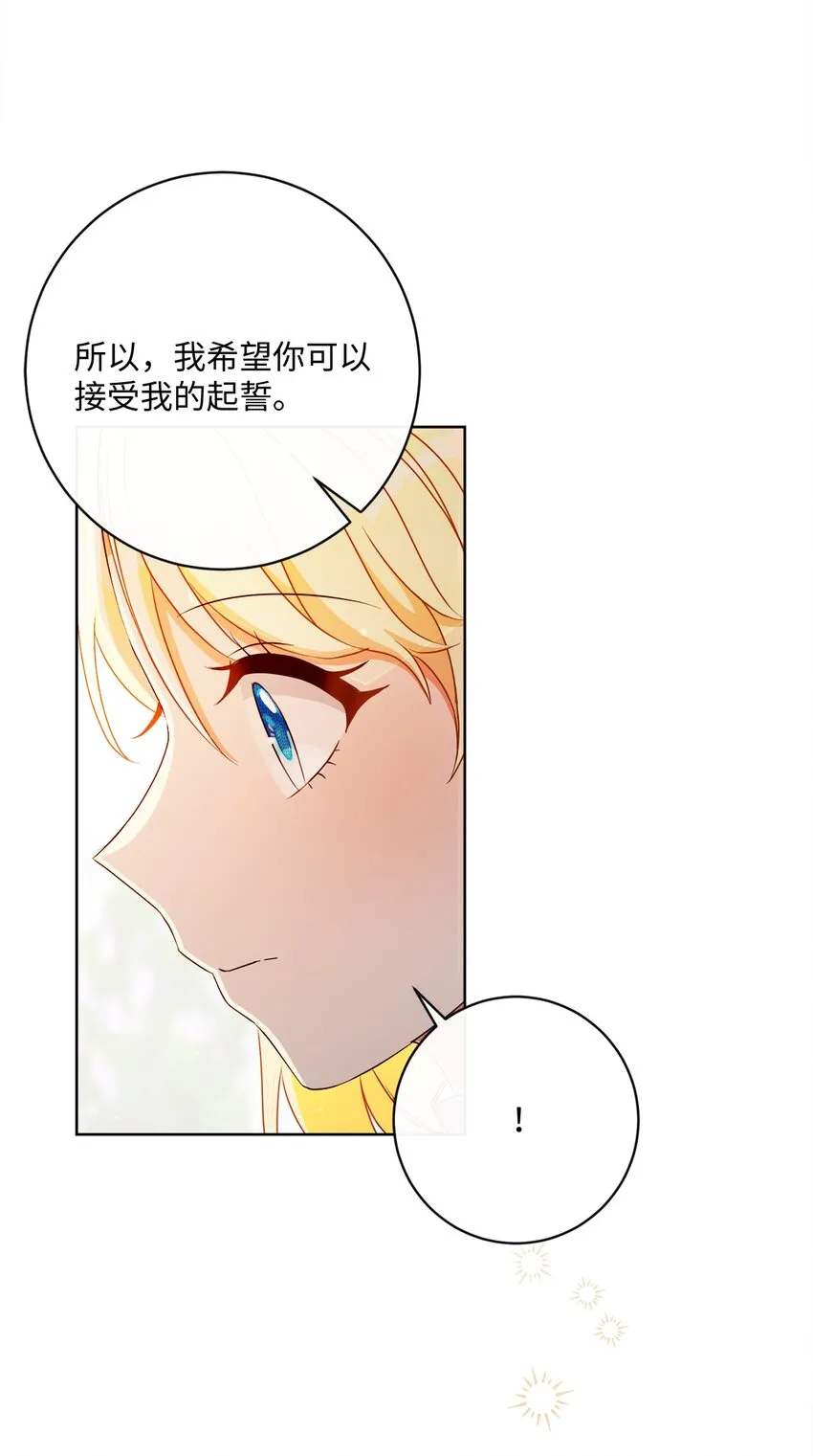 51 告别 第65页