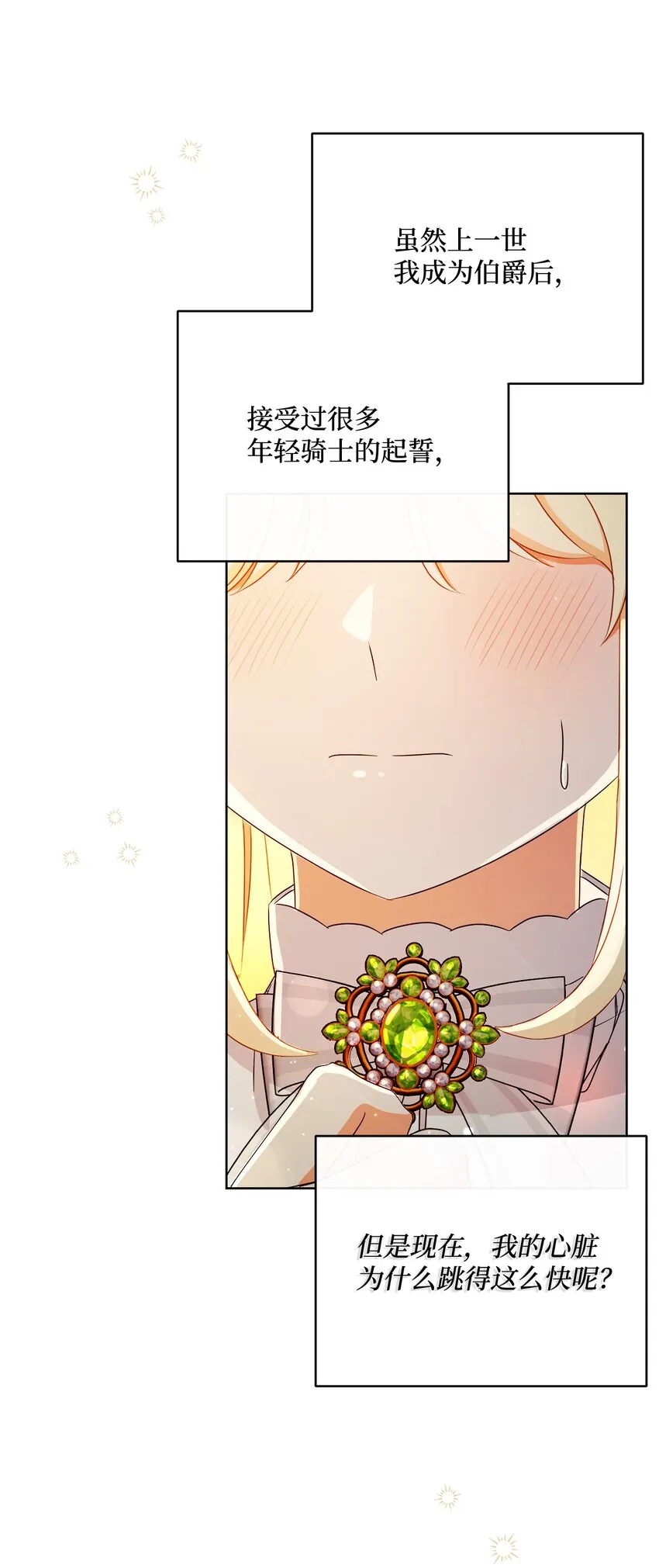 51 告别 第70页