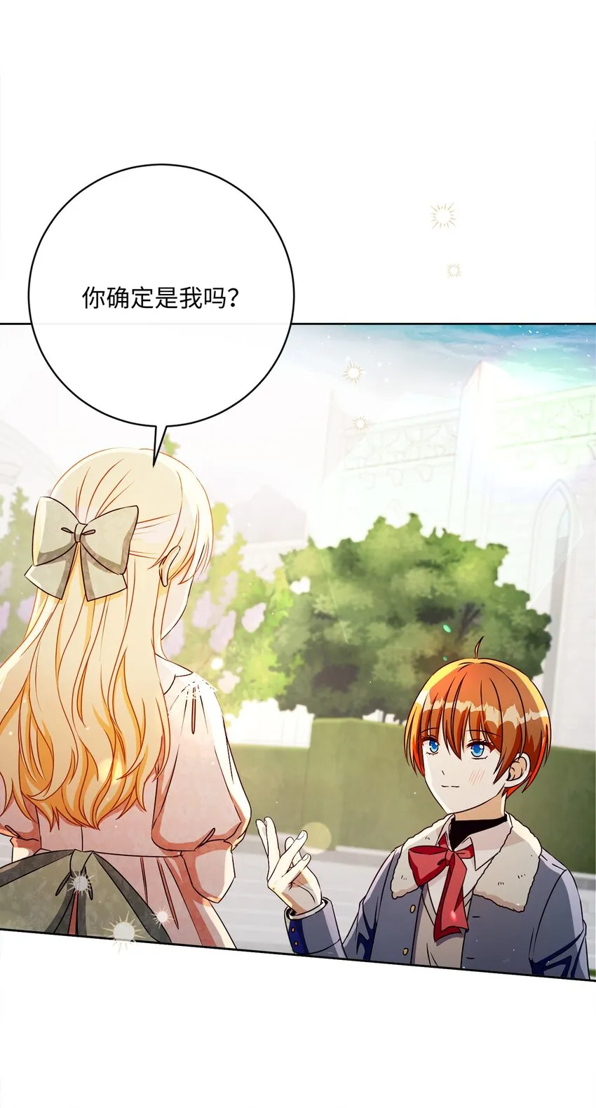51 告别 第71页
