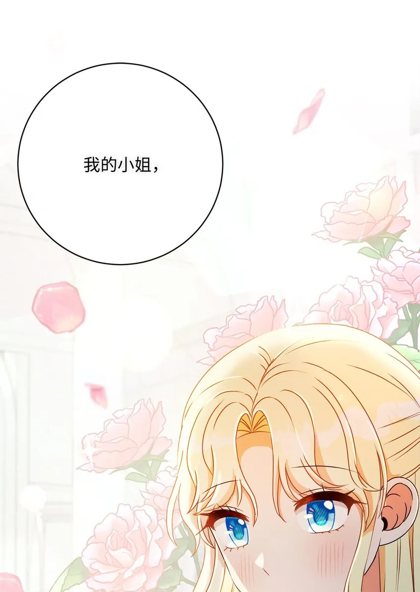 51 告别 第75页