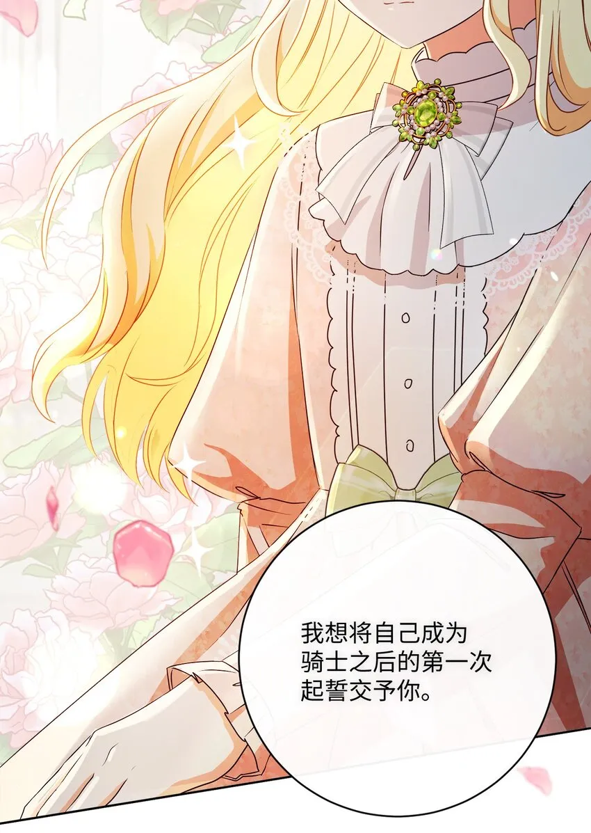 51 告别 第76页
