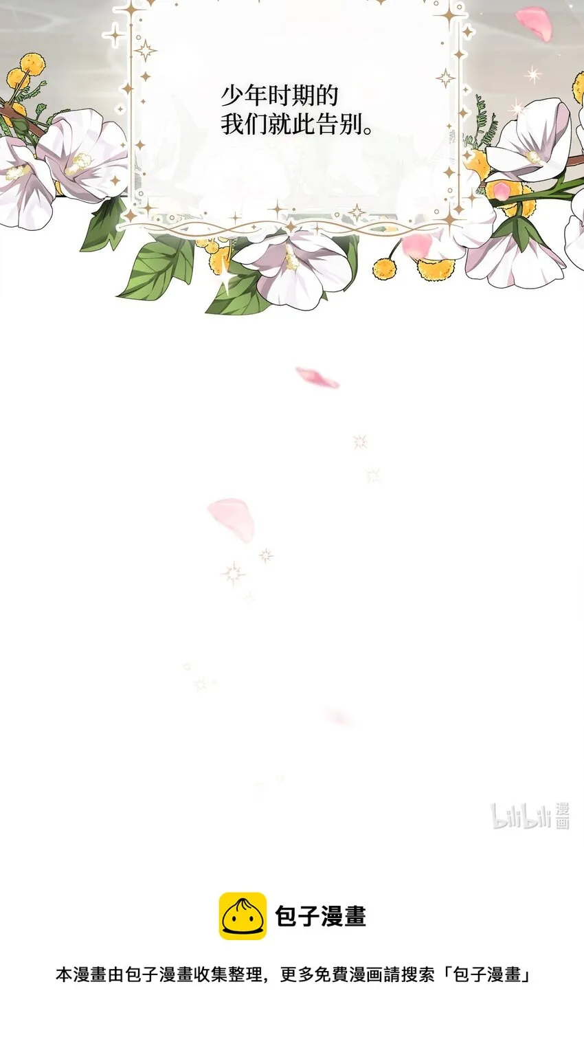51 告别 第82页