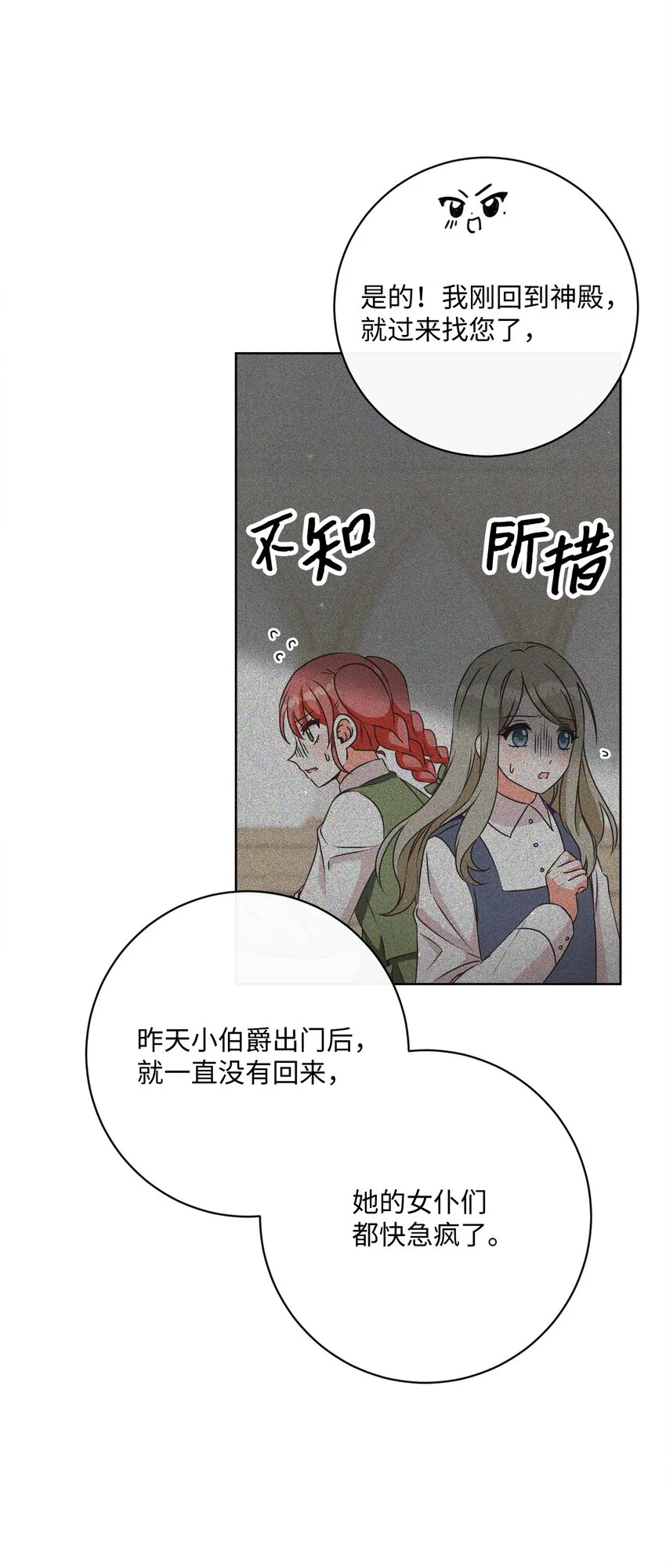 50 我欠你一份人情 第12页