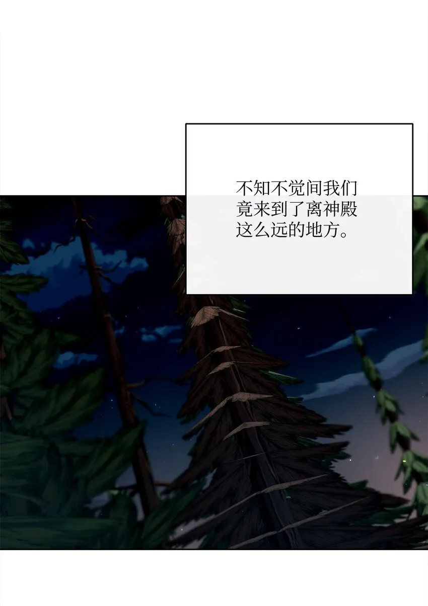 50 我欠你一份人情 第14页
