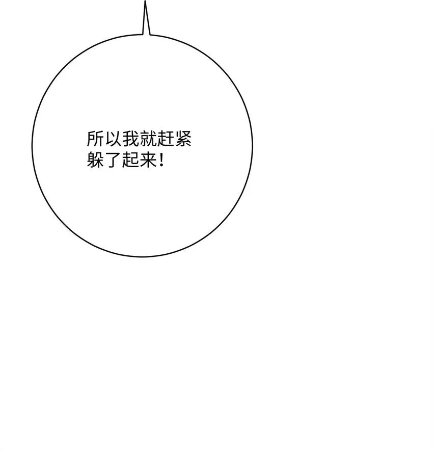 50 我欠你一份人情 第16页
