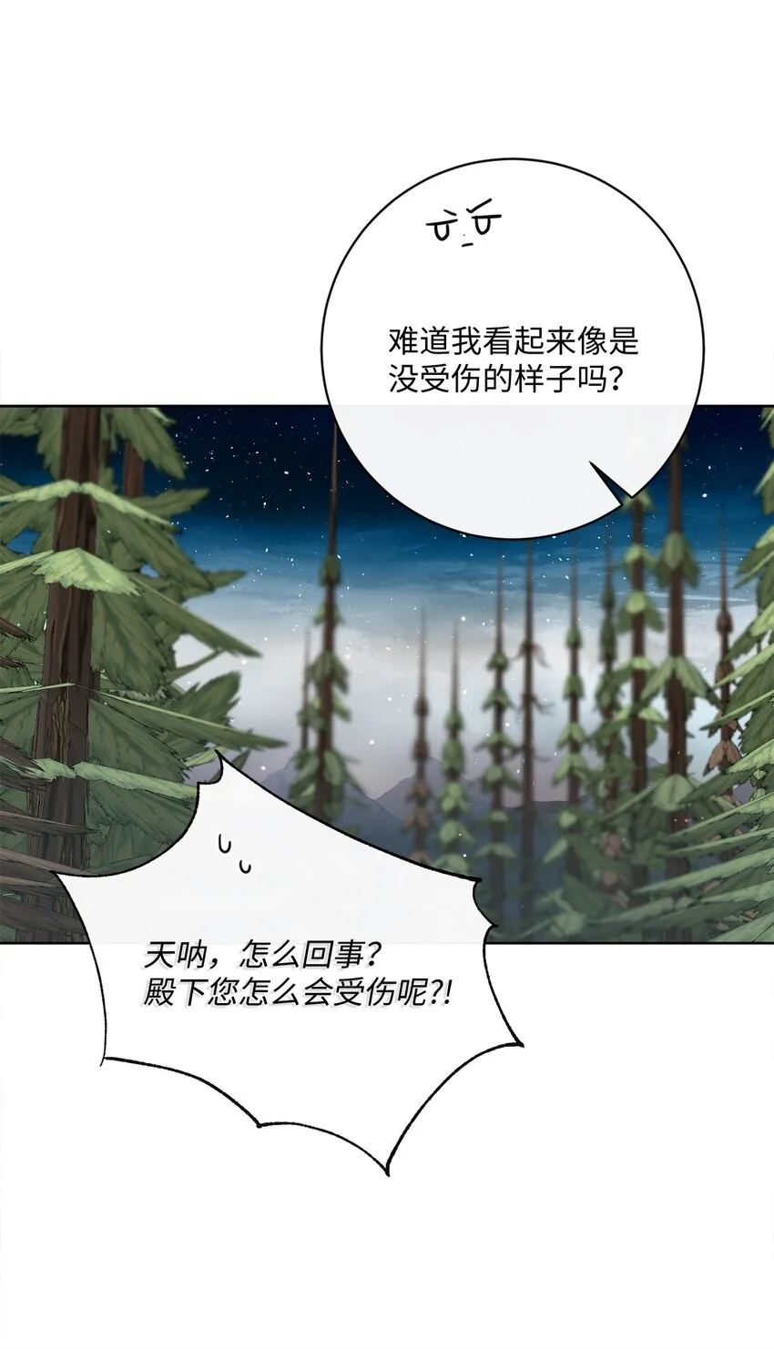 50 我欠你一份人情 第18页