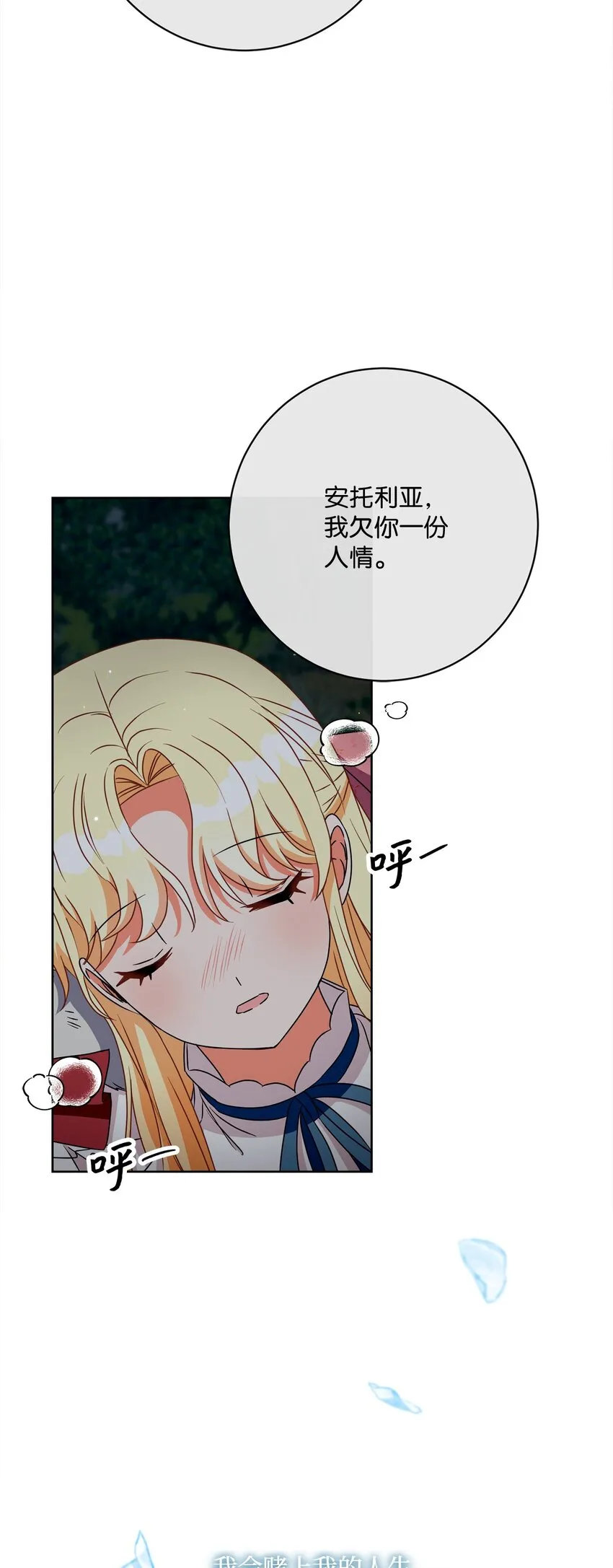 50 我欠你一份人情 第25页