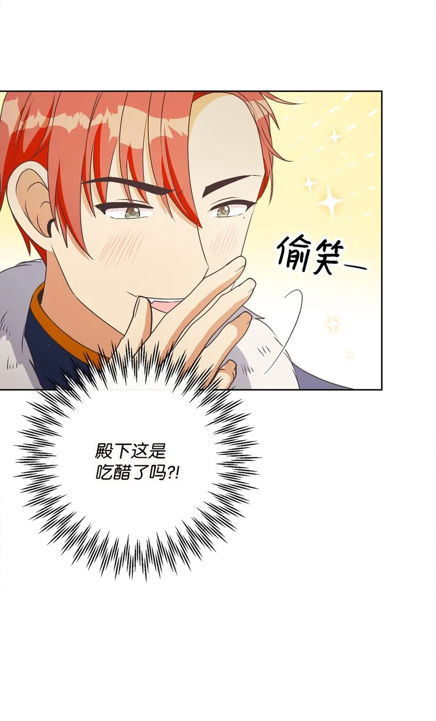 50 我欠你一份人情 第31页