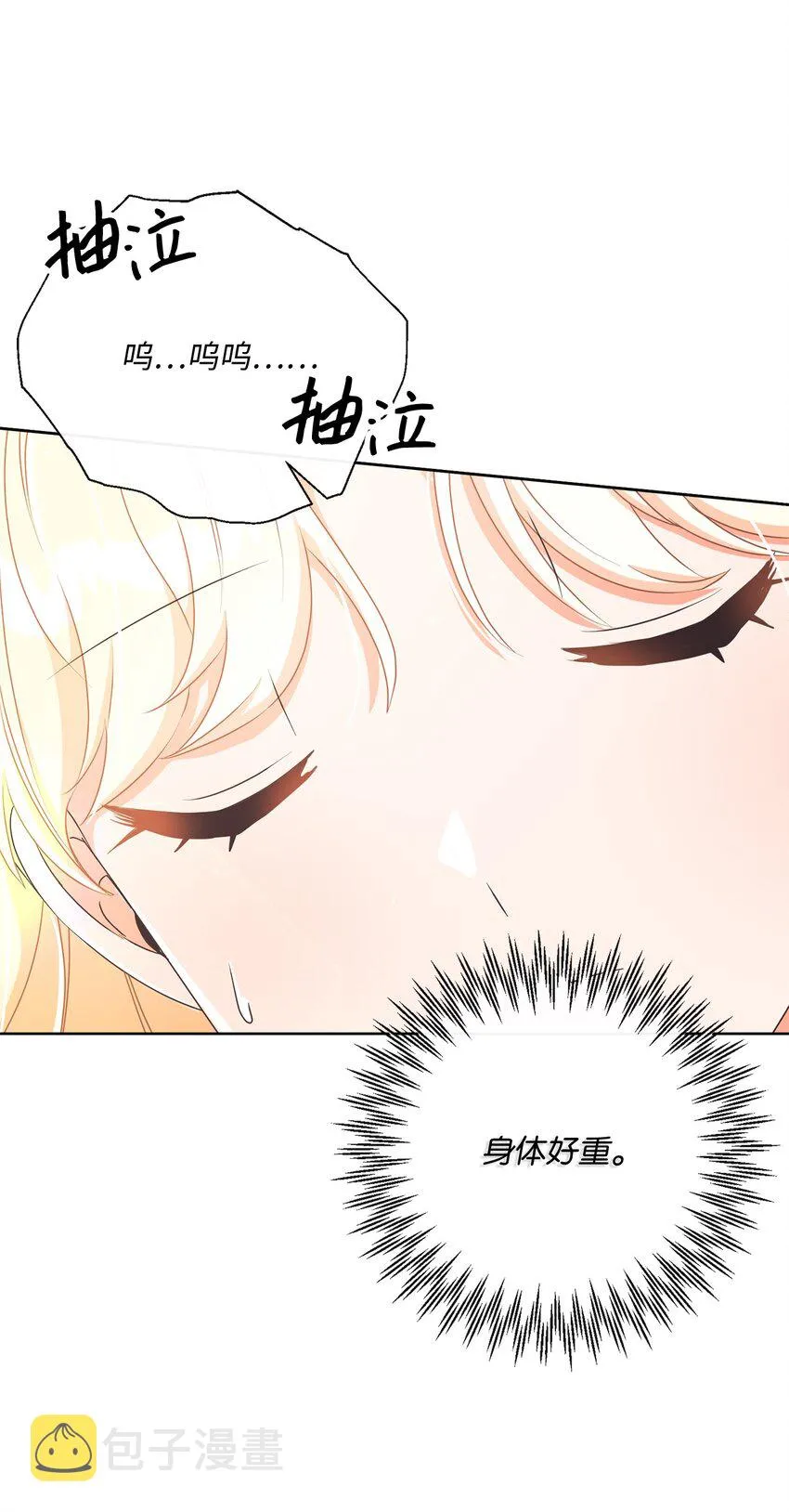 50 我欠你一份人情 第38页