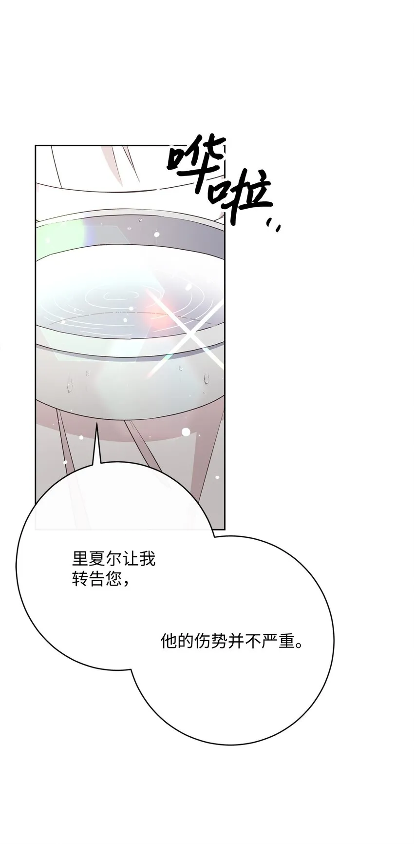 50 我欠你一份人情 第48页