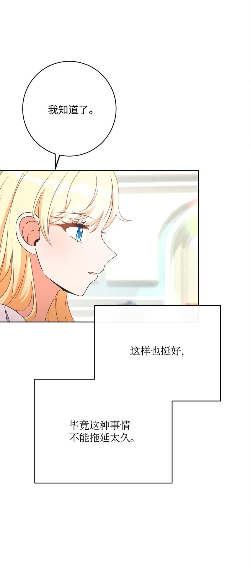 50 我欠你一份人情 第51页