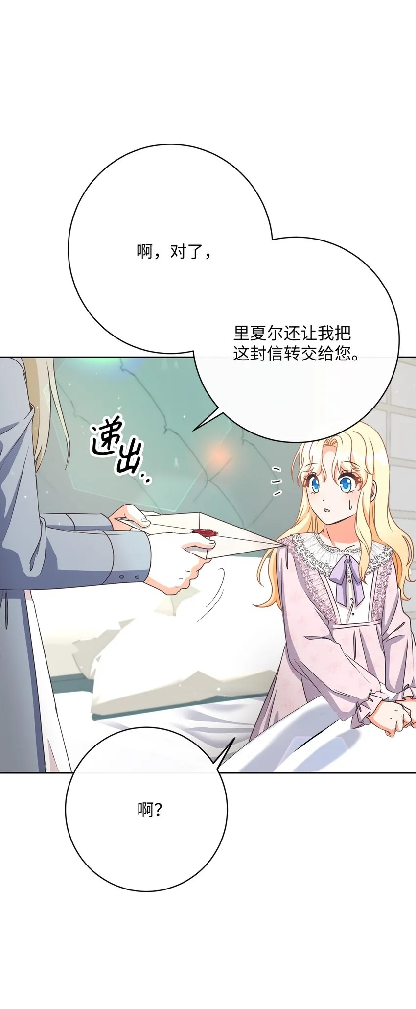 50 我欠你一份人情 第52页