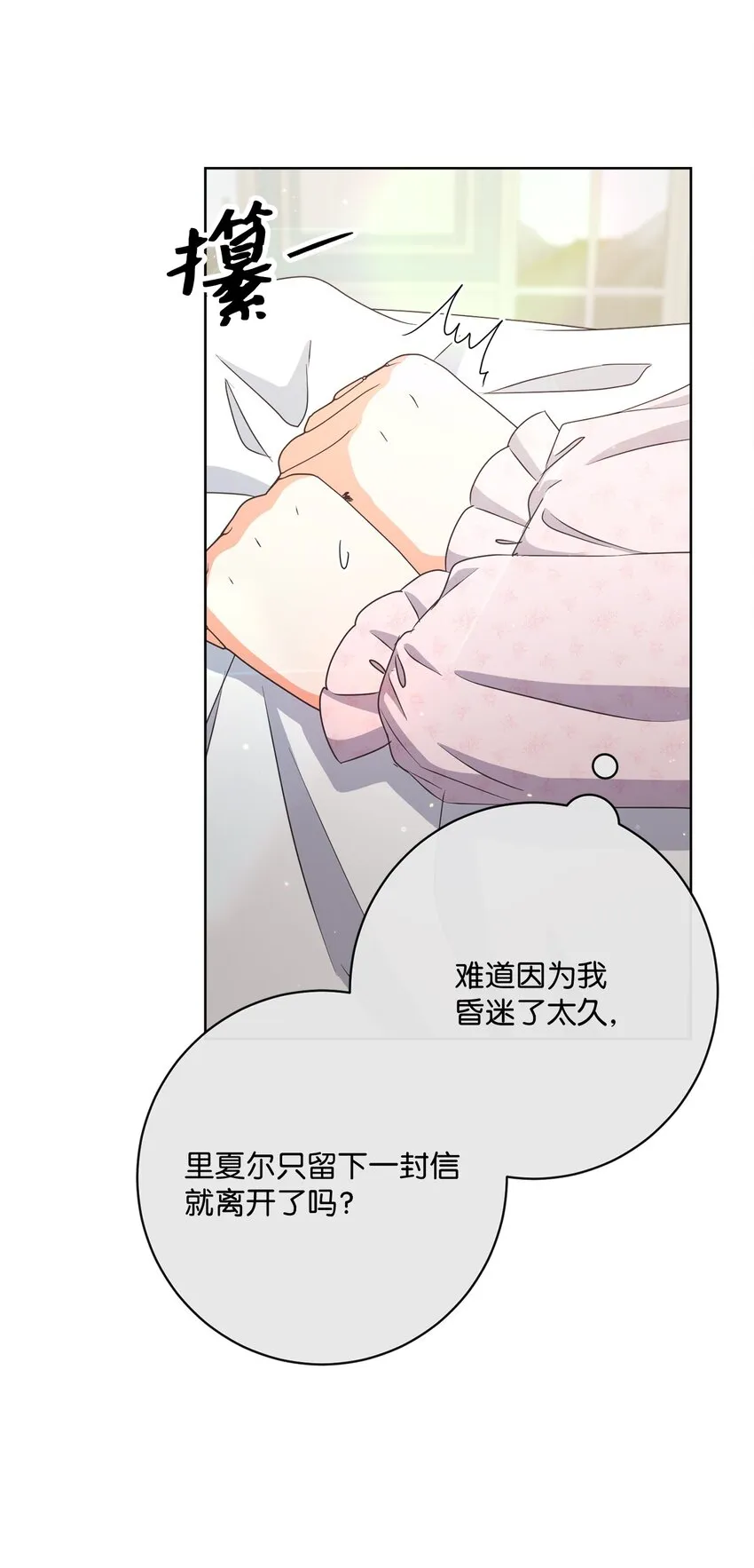 50 我欠你一份人情 第54页