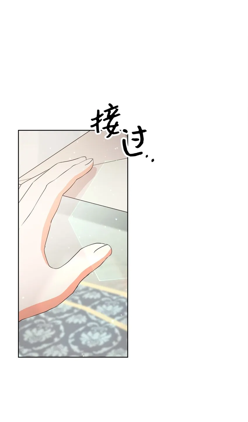 50 我欠你一份人情 第56页