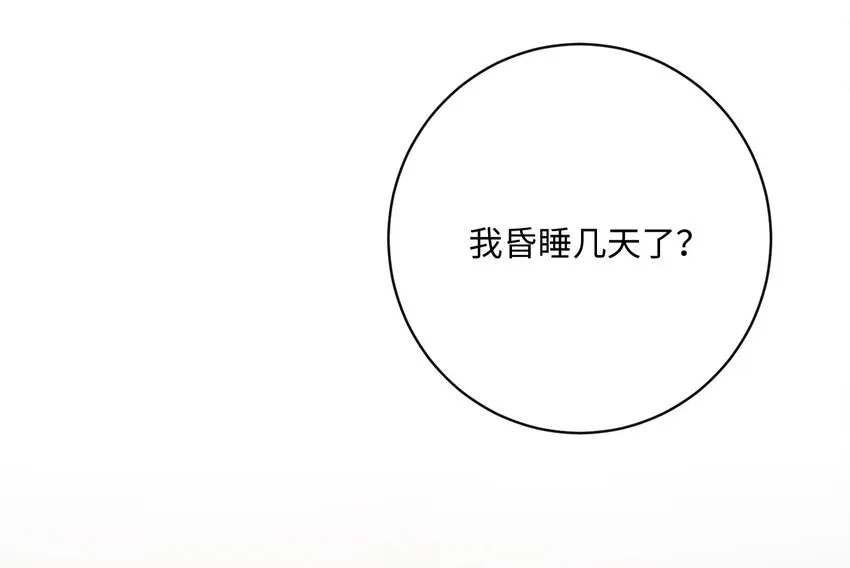 50 我欠你一份人情 第60页