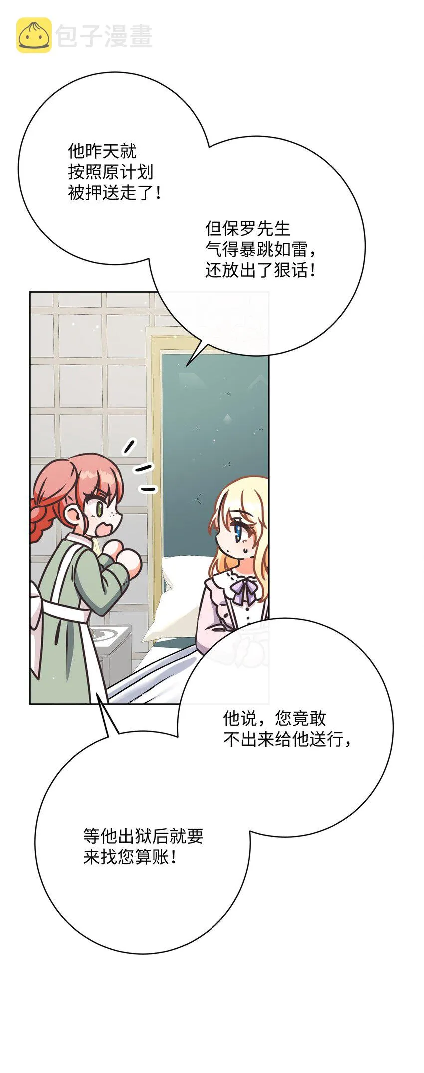 50 我欠你一份人情 第62页