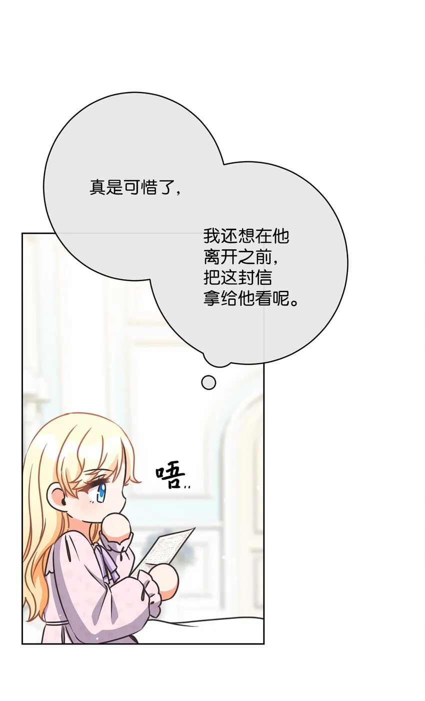 50 我欠你一份人情 第66页