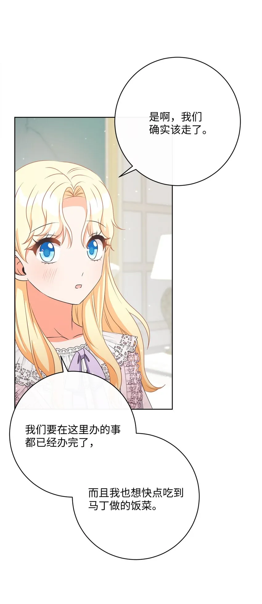 50 我欠你一份人情 第71页
