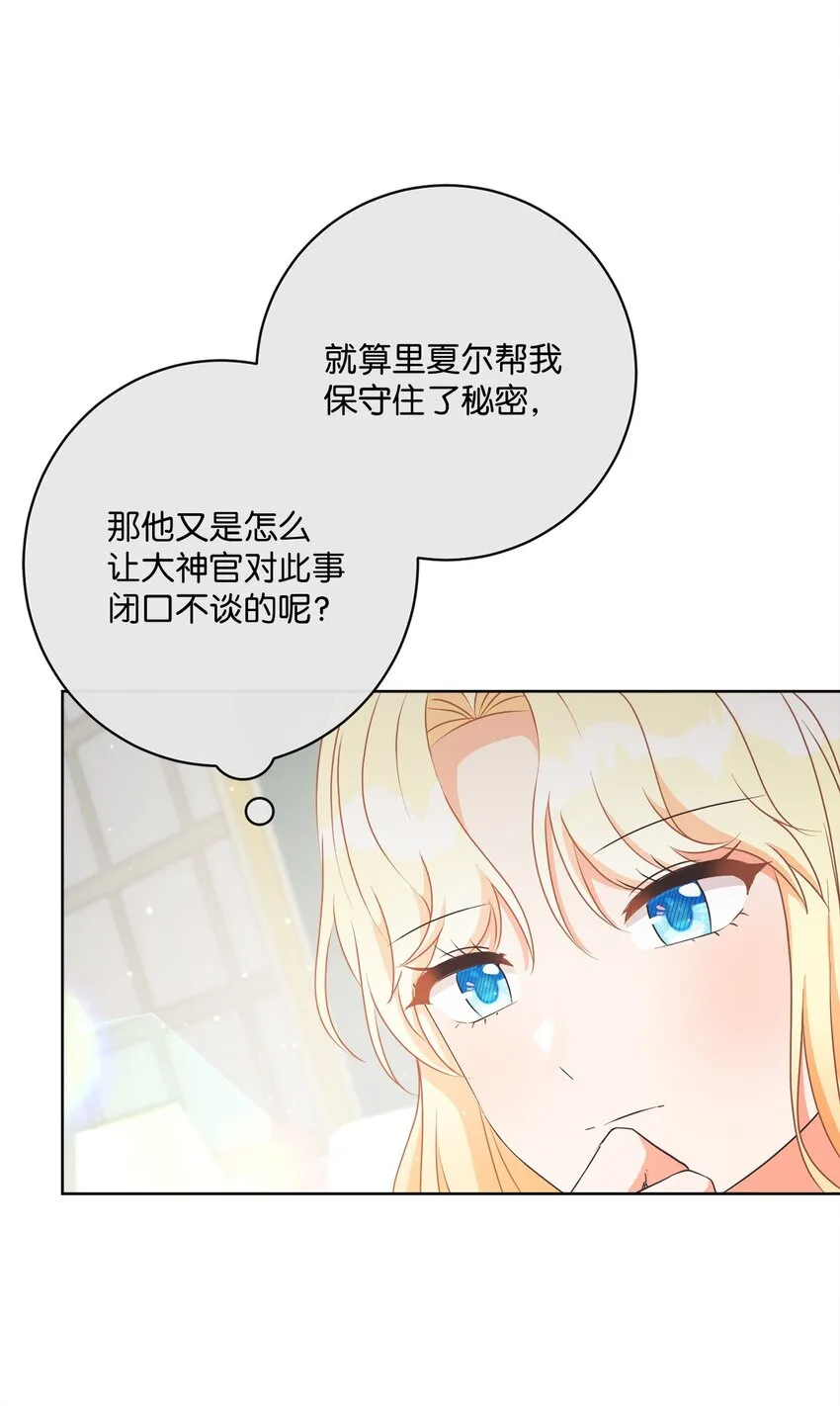 50 我欠你一份人情 第74页