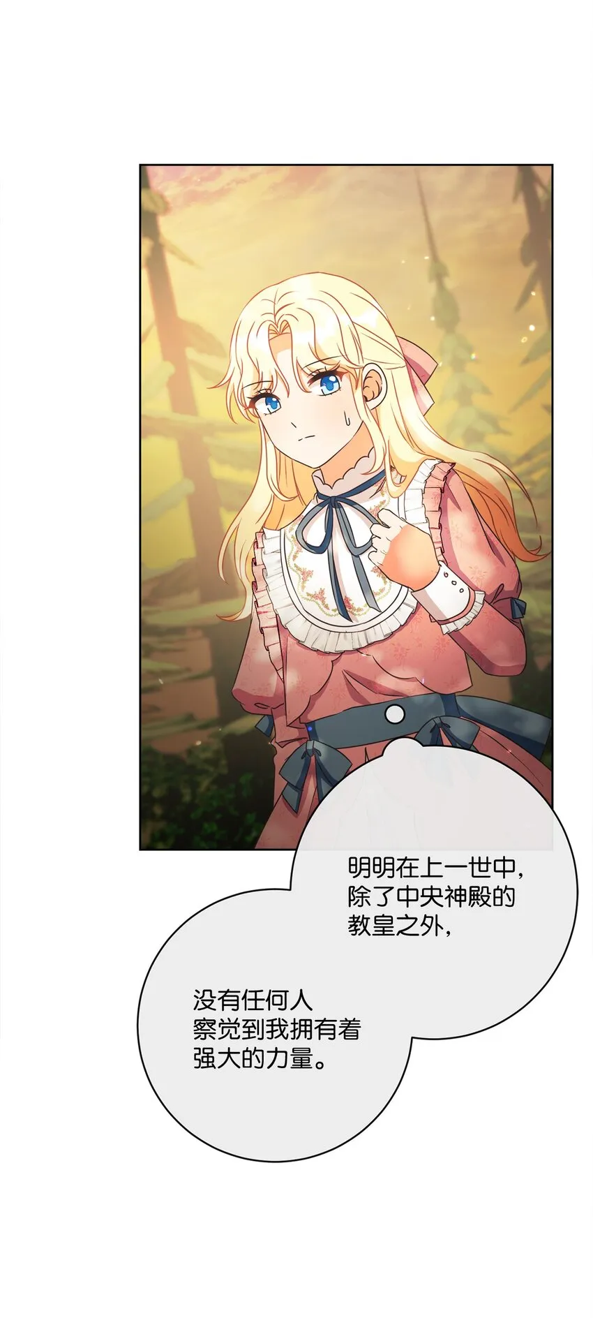 49 主神的加护 第12页