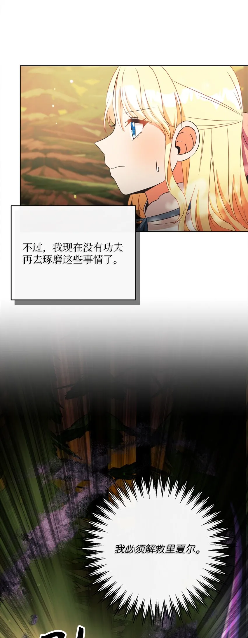 49 主神的加护 第13页