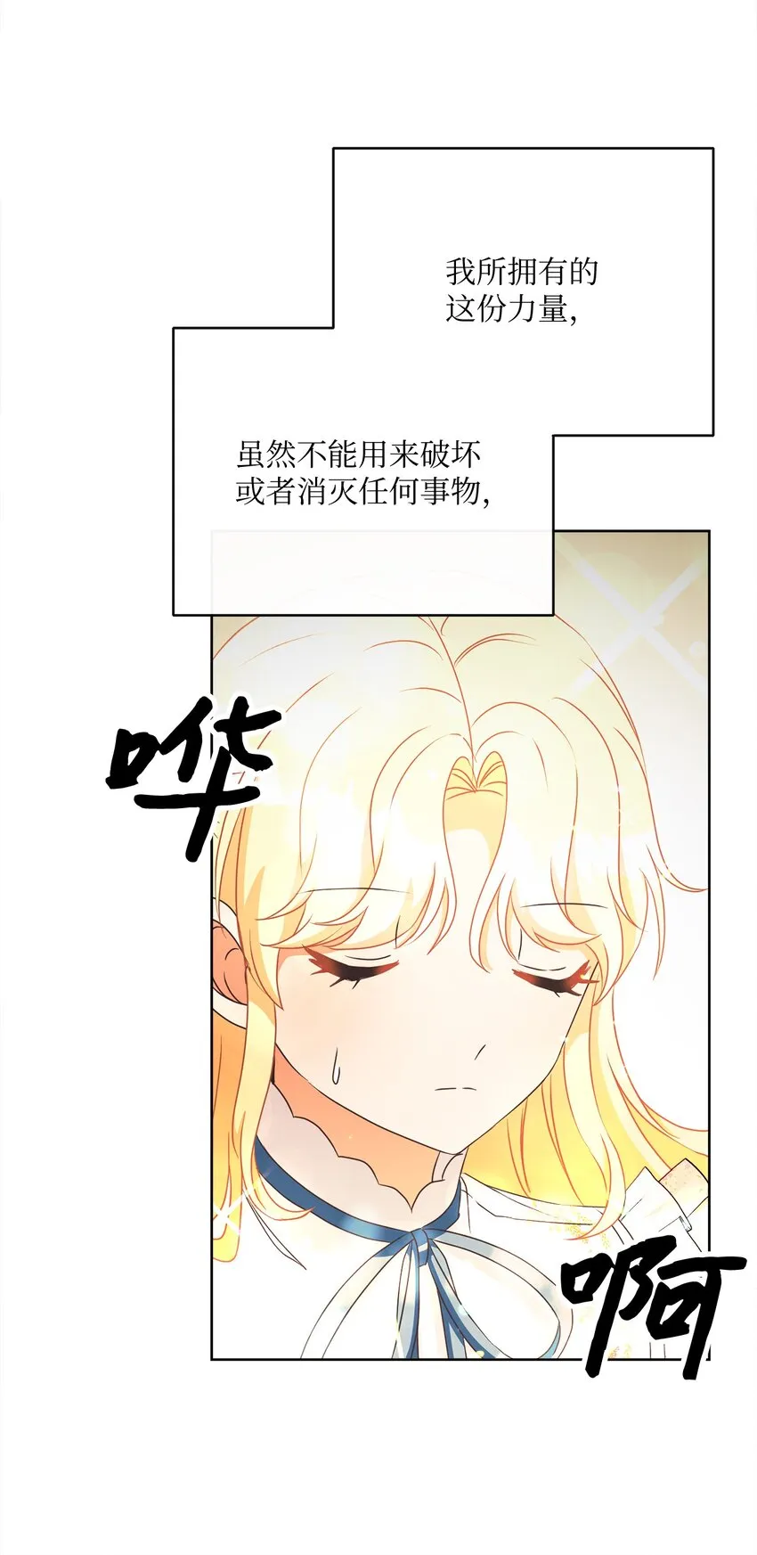 49 主神的加护 第17页