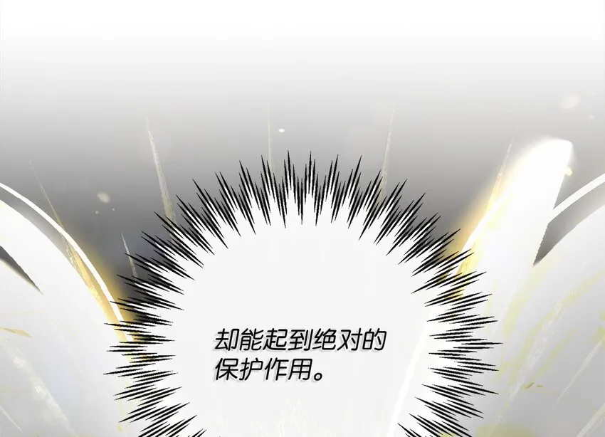49 主神的加护 第18页