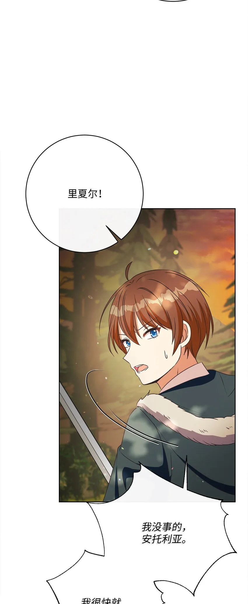 49 主神的加护 第21页