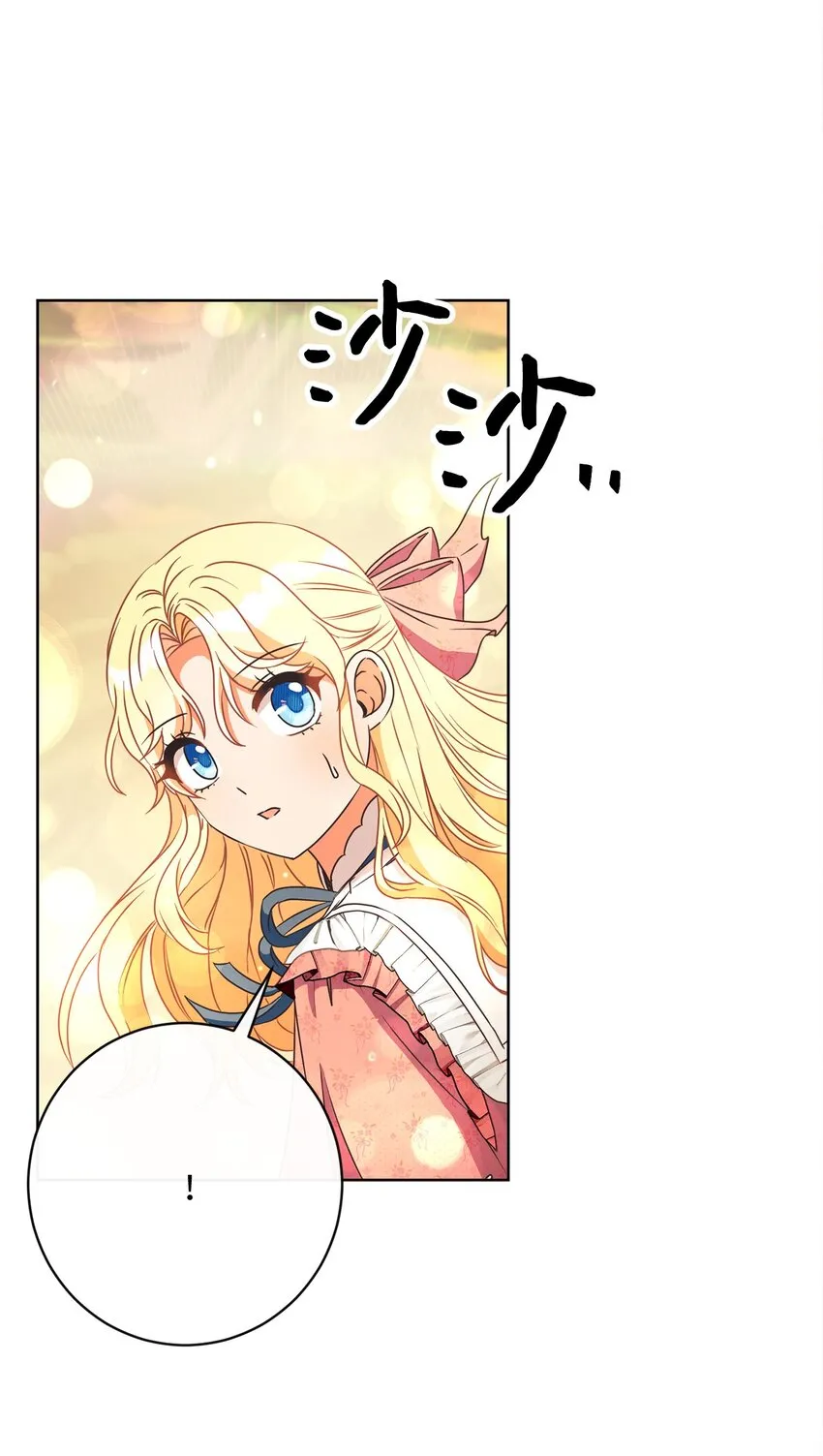 49 主神的加护 第30页