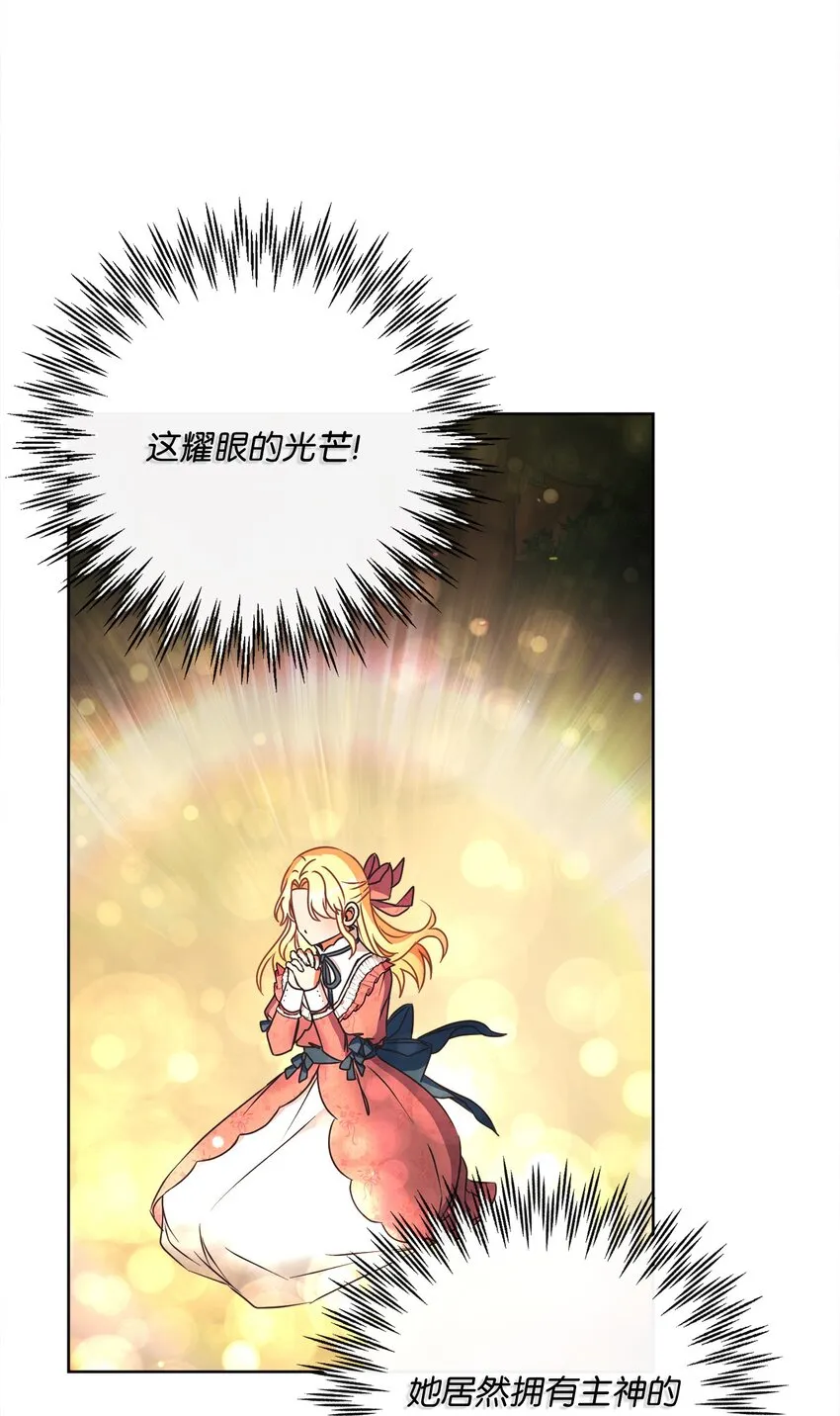 49 主神的加护 第36页