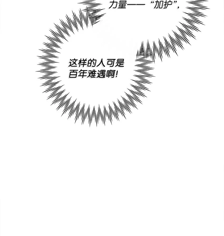 49 主神的加护 第37页