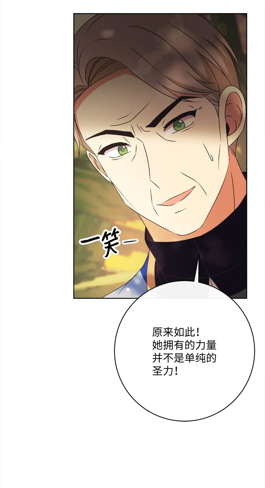 49 主神的加护 第38页