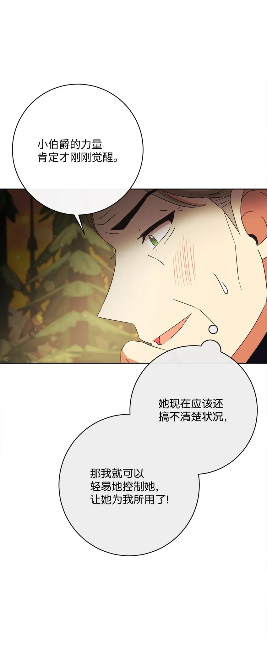 49 主神的加护 第40页