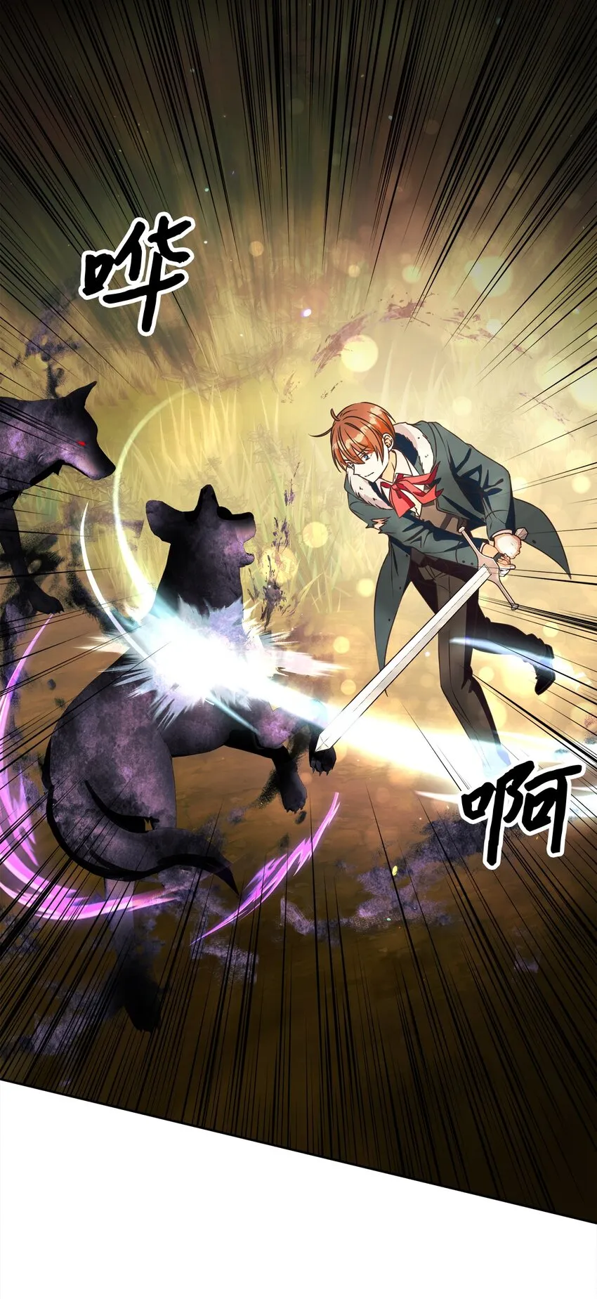 49 主神的加护 第44页