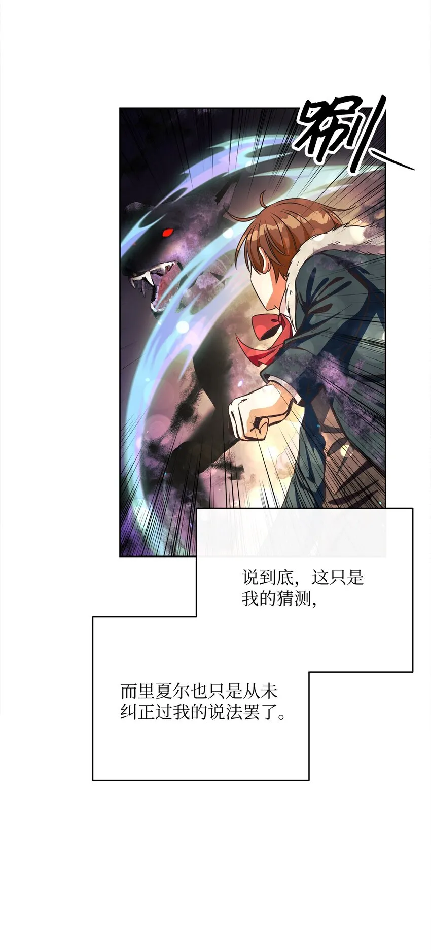 49 主神的加护 第46页
