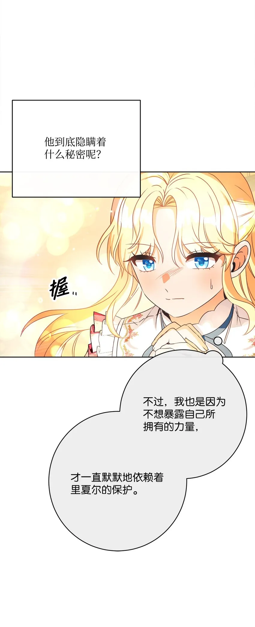 49 主神的加护 第47页