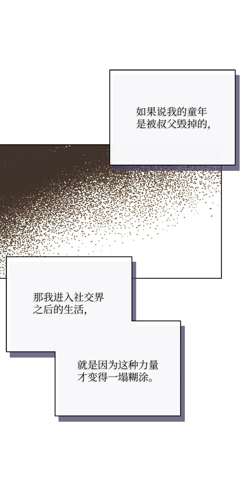 49 主神的加护 第48页