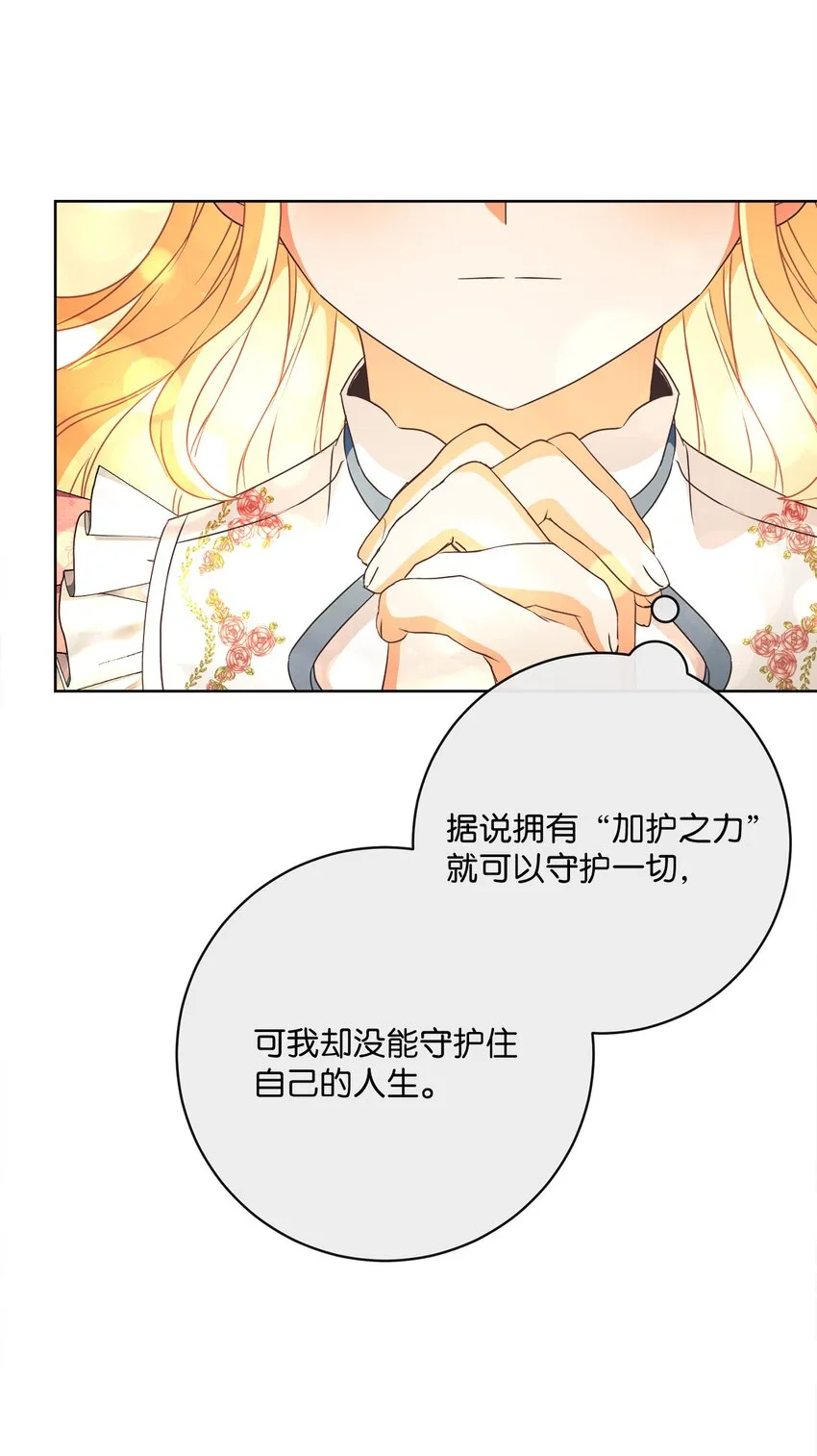 49 主神的加护 第49页