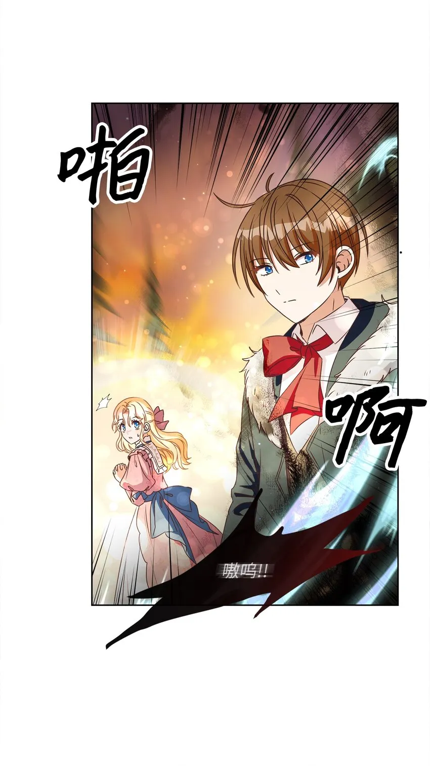 49 主神的加护 第51页