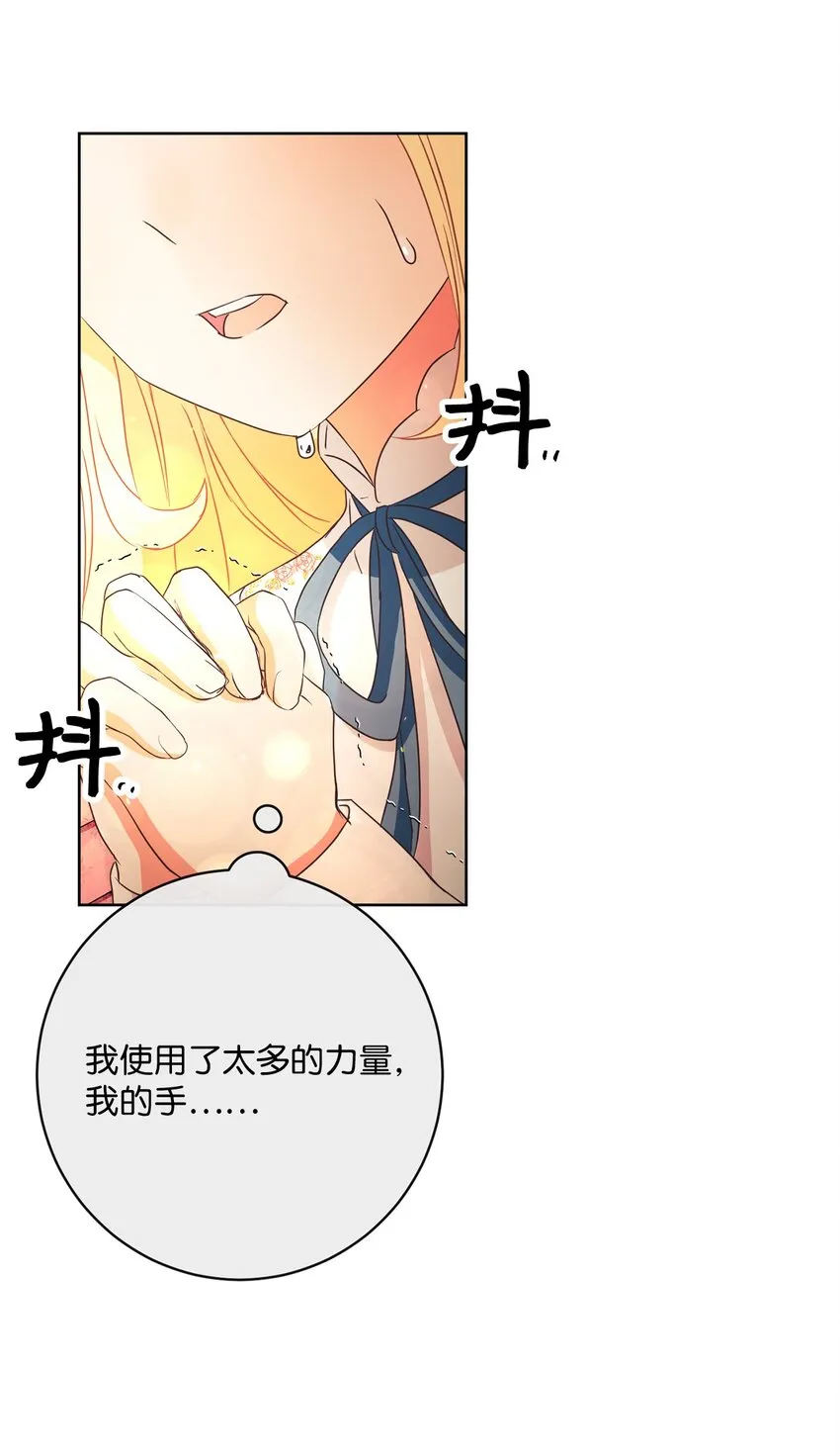 49 主神的加护 第54页